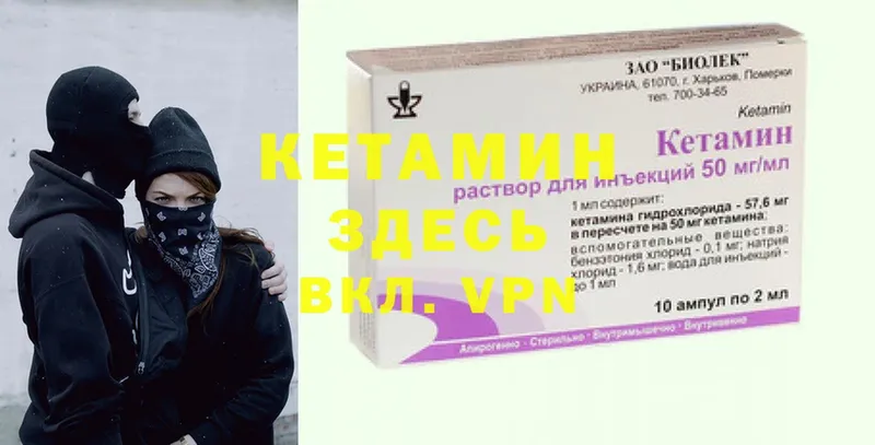 КЕТАМИН ketamine  купить   Гремячинск 